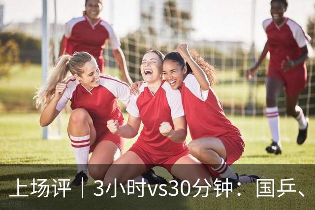 上场评｜3小时vs30分钟：国乒、日乒通勤时间天差地别，东道主的主场优势从住宿开始