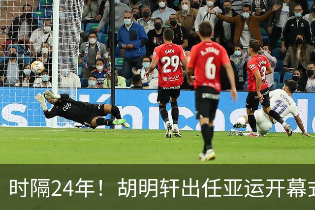 时隔24年！胡明轩出任亚运开幕式旗手，为中国男篮补齐这项空白